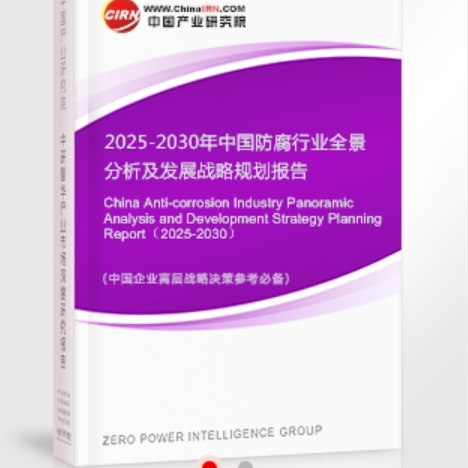 黔南安特佳防腐为您解读2025防腐行业市场规模及未来趋势分析