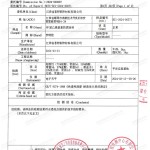黔南重防腐地坪,黔南超强耐腐蚀涂料-缩略图3